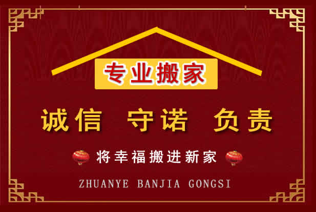 阳谷搬家电话