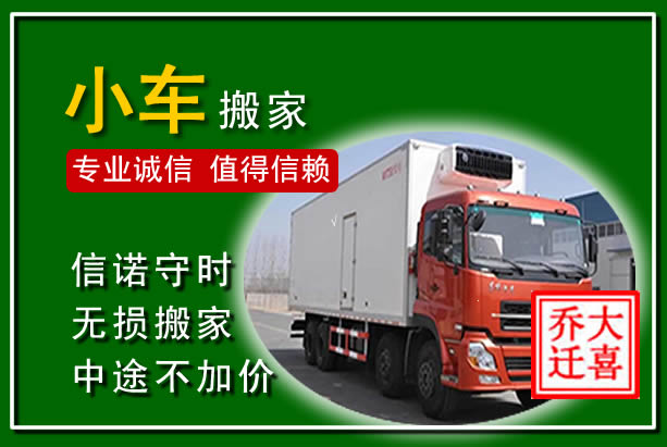 阳谷物品搬运