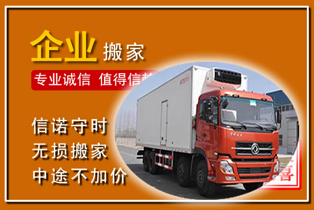 阳谷工厂单位搬迁