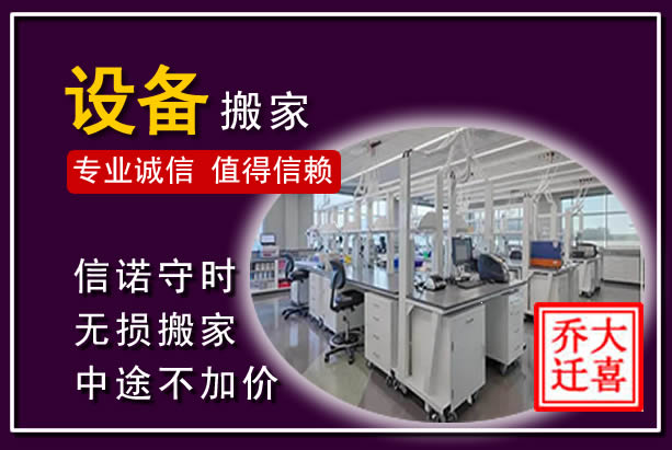 阳谷仪器设备搬运