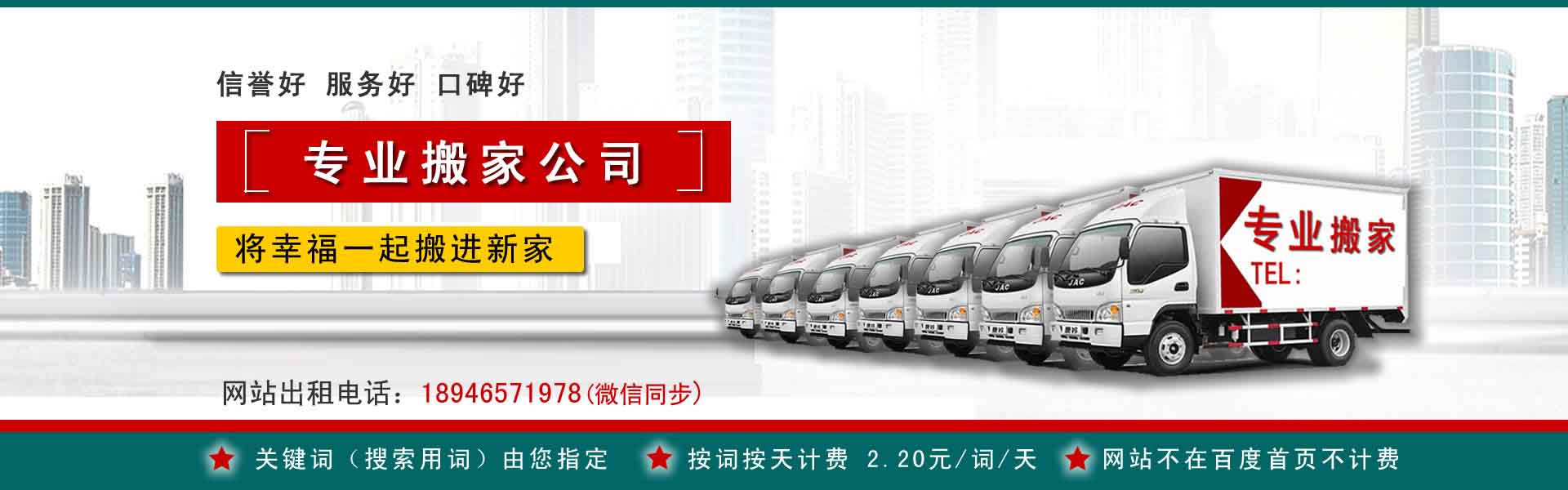 阳谷小型搬家